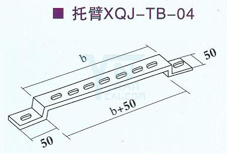 橋架托臂B-4